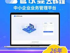 湘潭管家婆云辉煌软件\线上进销存\云erp\安装培训\上门服